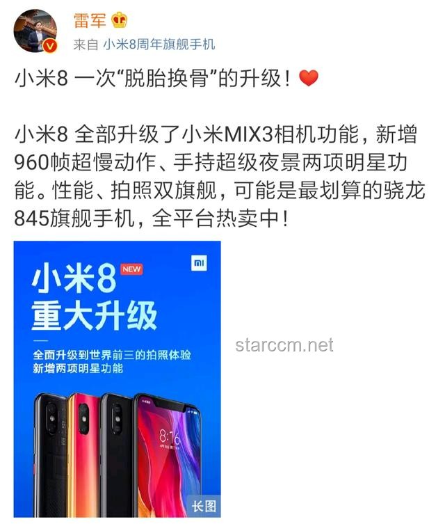 雷軍發(fā)長(zhǎng)文官宣：小米3nm芯片來了，科技新飛躍！