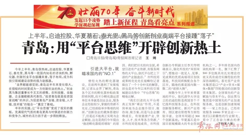 “扭曲身軀”背后的網(wǎng)絡文化趨勢：青島報紙哥孫大帥的啟示