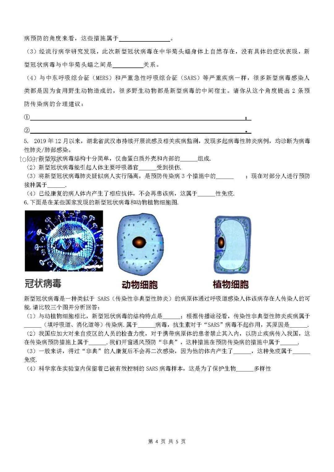 網(wǎng)絡(luò)熱傳生物鑒定54：揭示生物多樣性與科技融合的新篇章