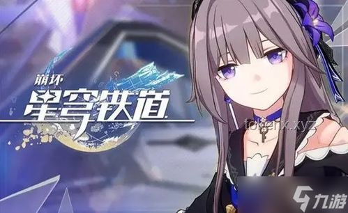 《崩壞：星穹鐵道》EP「拂曉」引領(lǐng)的游戲音樂(lè)與內(nèi)容創(chuàng)新趨勢(shì)