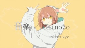 如何高效推廣「【官方投稿】Chinozo「武裝乙女」feat.洛天依」音樂作品