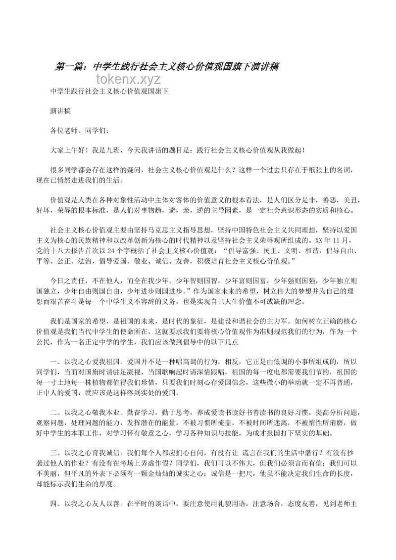 善良不是軟弱：新時(shí)代社會(huì)價(jià)值觀重塑趨勢預(yù)測