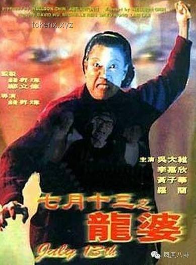 “鬼追人”世界大賽中國跑酷俠天胡開局與瑞士絕地翻盤案例研究