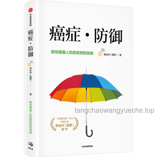 癌癥晚期的堅(jiān)韌力量：拜登一生的啟示與抗抑郁趨勢