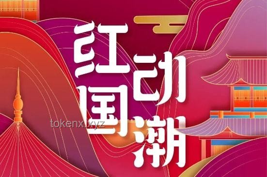 如何高效籌備并推廣《鳴潮》一周年潮聲慶典紀(jì)念EP《Everflow》