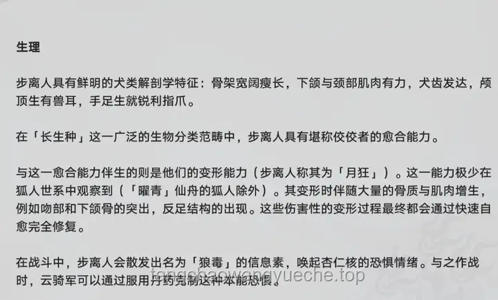 “編??！我要偷走你的貓??！崩鐵3.3歡樂向分析吐槽！”案例研究