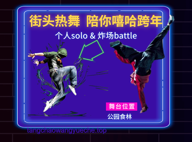 ??誰點的江南style？解鎖創(chuàng)新思維的“騎馬舞”??