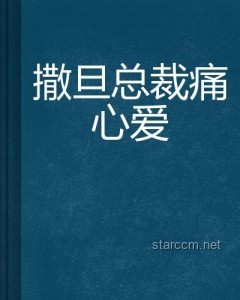 愛(ài)而不得的文學(xué)絕唱：探討文學(xué)頂級(jí)文筆下的靈魂之痛