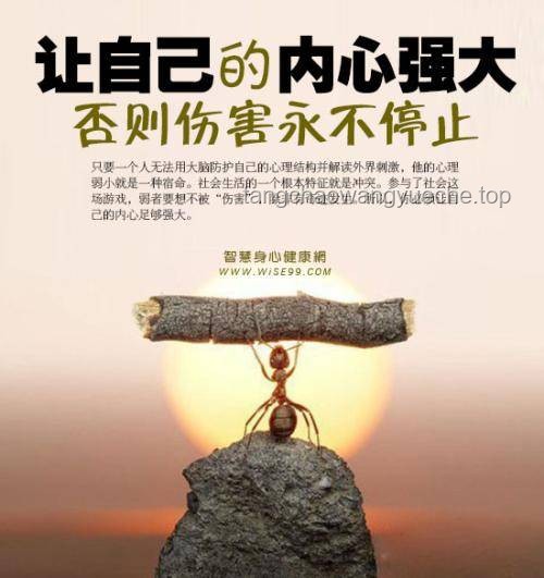 戰(zhàn)勝自我：如何克服內(nèi)心障礙，成就非凡
