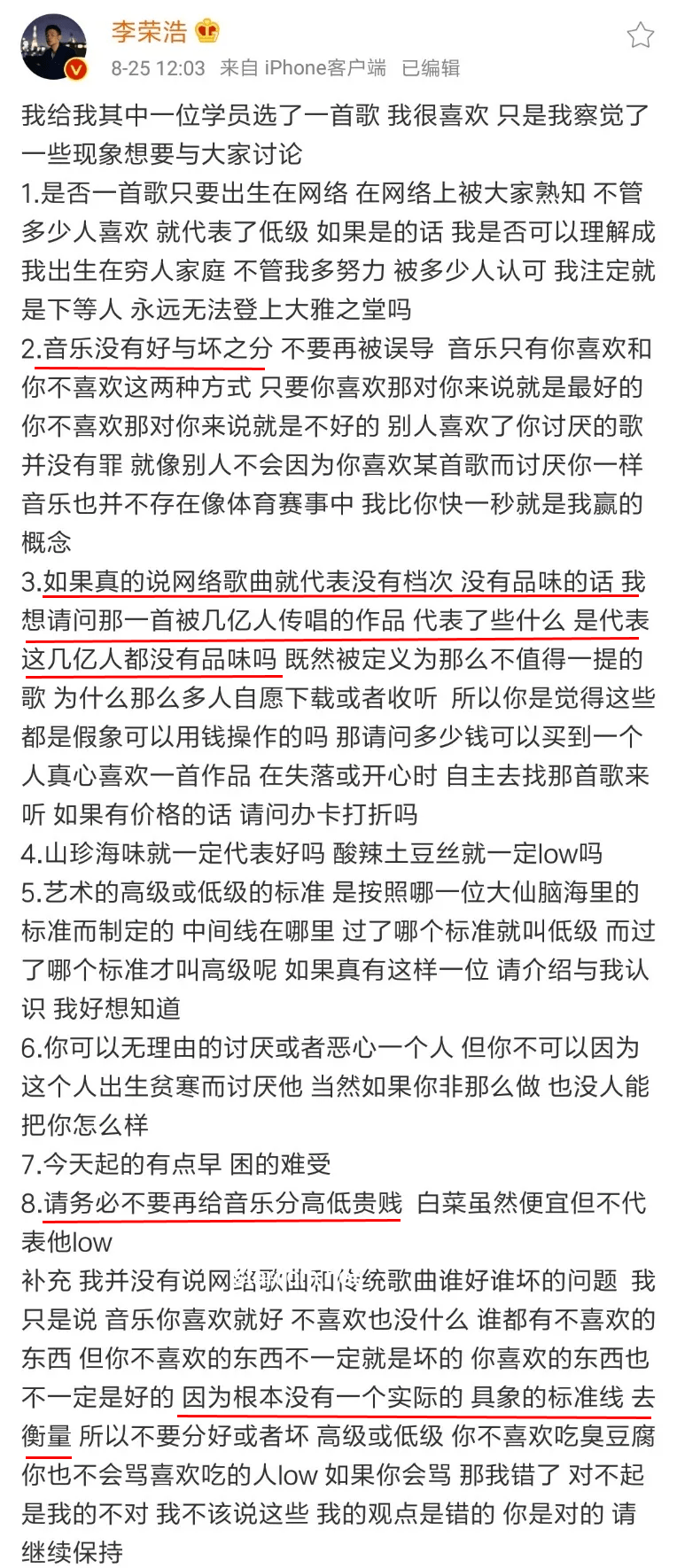 Payphone頂級改編歌與“阿媽的配方”文化現(xiàn)象深度分析
