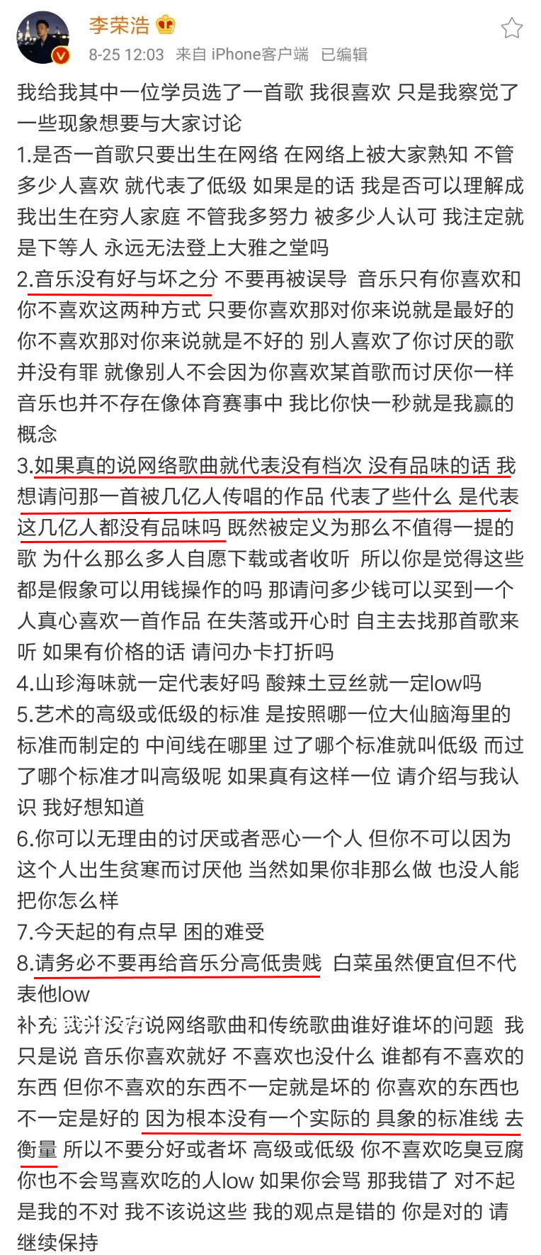 Payphone頂級改編歌與“阿媽的配方”網(wǎng)絡(luò)現(xiàn)象深度分析