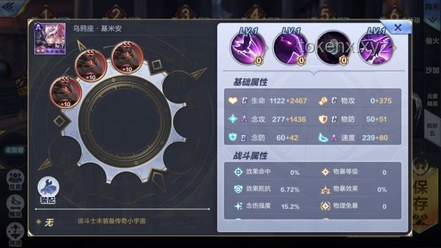 星辰魚寶養(yǎng)成攻略：如何讓3S級機娘不再被嫌棄？