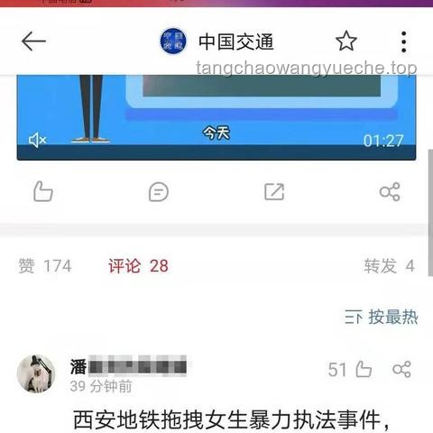 女子地鐵爭執(zhí)應(yīng)對指南：冷靜處理，避免暴力沖突