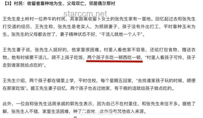 失蹤女碩士生育2孩案深度剖析與進展追蹤