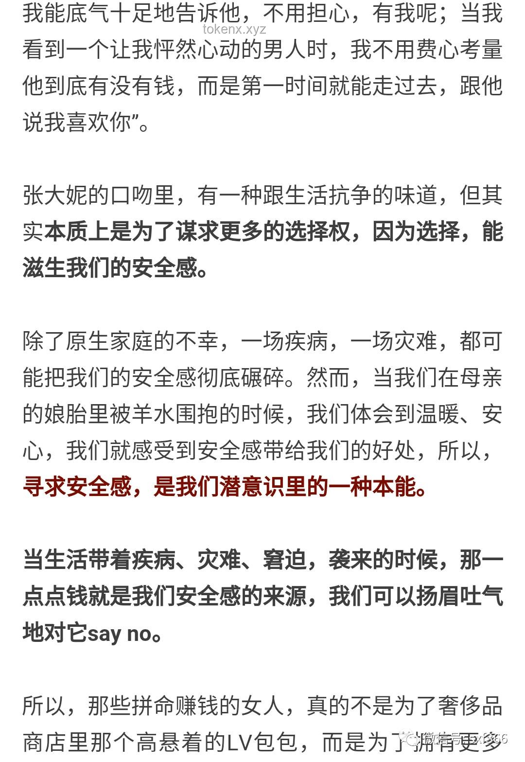 **女子斥巨資提升心理素養(yǎng)，卻遭同學(xué)非議：我的成長(zhǎng)之路**