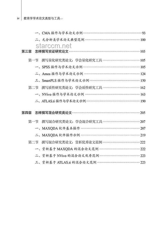 “高下載低引用”現(xiàn)象透視：學術論文價值評估的新思考
