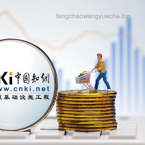 知網(wǎng)論文下載熱潮與引用缺失：未來學術評價趨勢預測