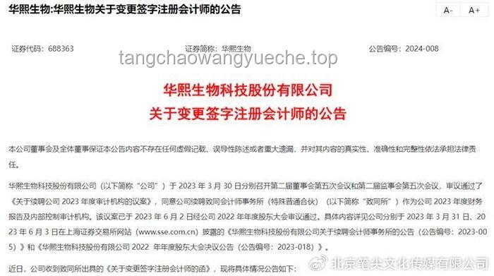華熙生物與巨子生物競爭沖突解決方案