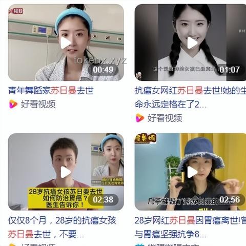 25歲抗癌博主去世引深思：長期不吃早飯的健康警鐘，胃癌年輕化的趨勢與挑戰(zhàn)