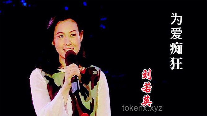劉若英汕頭演唱會點歌誤會道歉事件研究