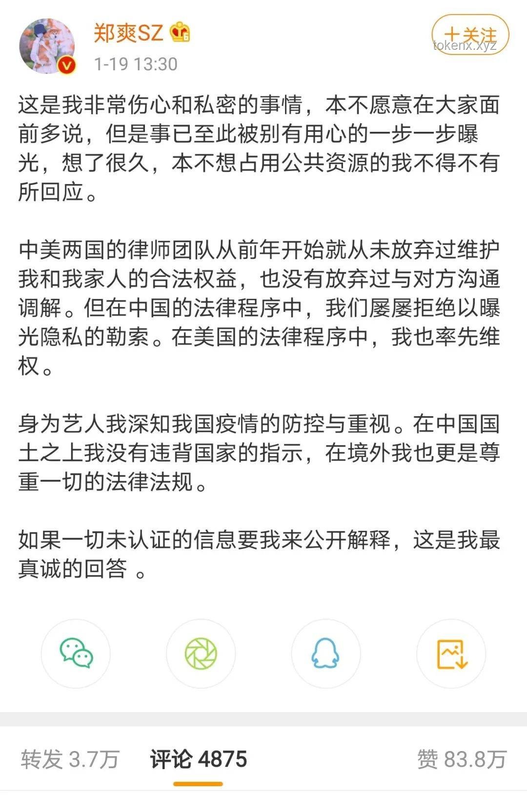 高校教師發(fā)前妻隱私視頻被解聘：法律與道德的雙重審判