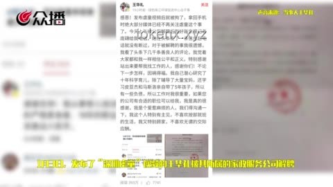 高校教師發(fā)前妻隱私視頻被解聘事件深度剖析