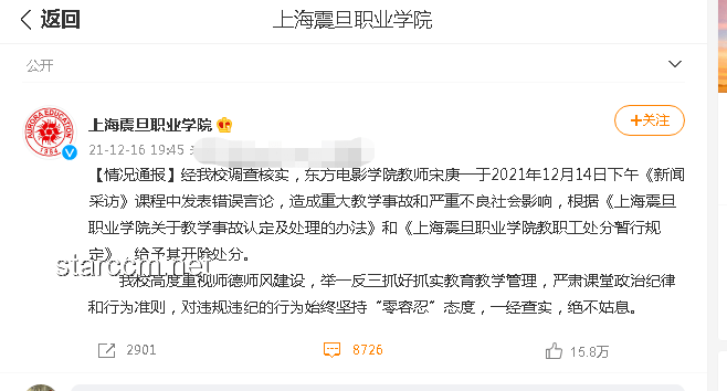 高校教師發(fā)前妻隱私視頻被解聘：?jiǎn)栴}解決方案