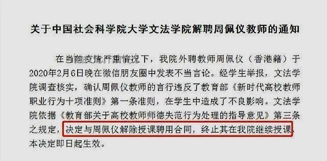 高校教師發(fā)前妻隱私視頻被解聘：?jiǎn)栴}解決方案
