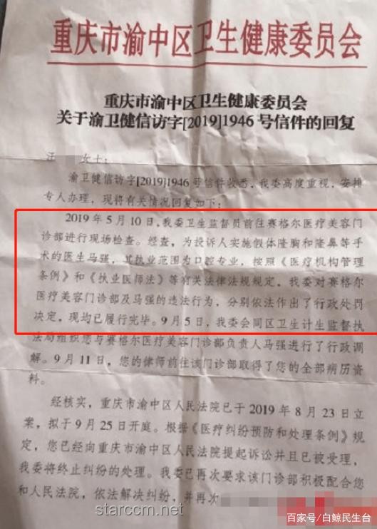 衛(wèi)健部門(mén)嚴(yán)查：口腔醫(yī)生為何不能做隆胸手術(shù)？