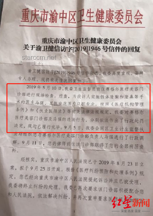 衛(wèi)健部門(mén)嚴(yán)查：口腔醫(yī)生為何不能做隆胸手術(shù)？