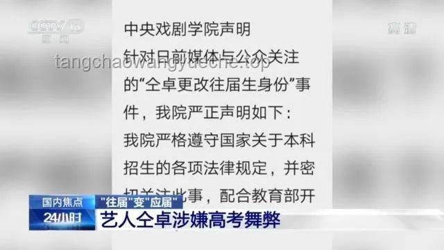 **女生考法警被舉報(bào)極端言論事件：網(wǎng)絡(luò)言行與公職資格的邊界探討**
