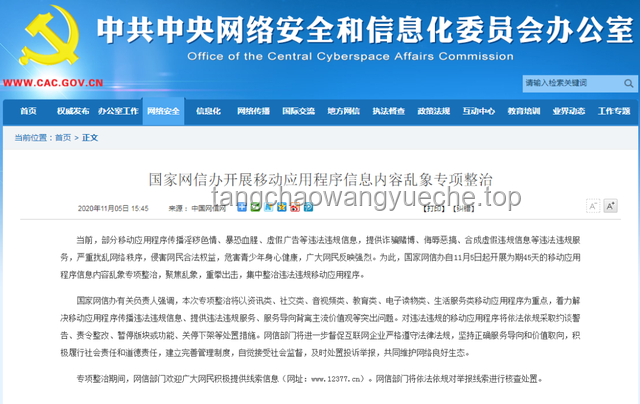 網(wǎng)信辦重拳出擊：全面加強(qiáng)網(wǎng)絡(luò)“開盒”亂象整治