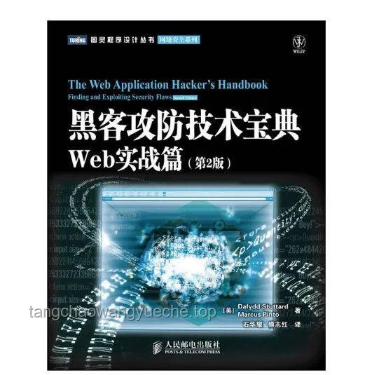 廣州某科技公司防范臺灣黑客攻擊實(shí)用指南
