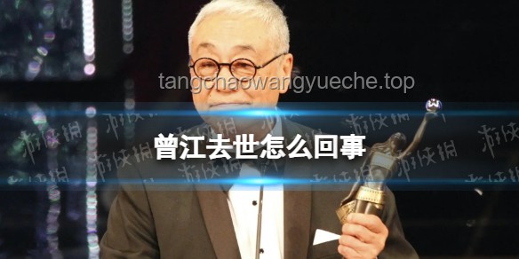 韓國(guó)資深演員崔政宇去世：影視界的損失與行業(yè)影響深度分析