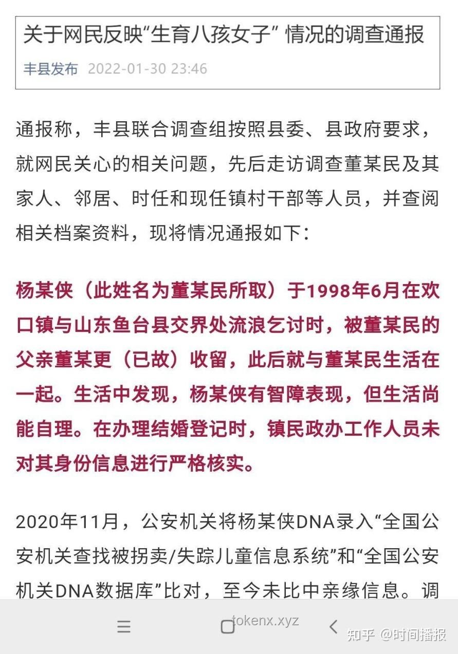 被殺女子母親發(fā)聲：揭開精神病史謎團