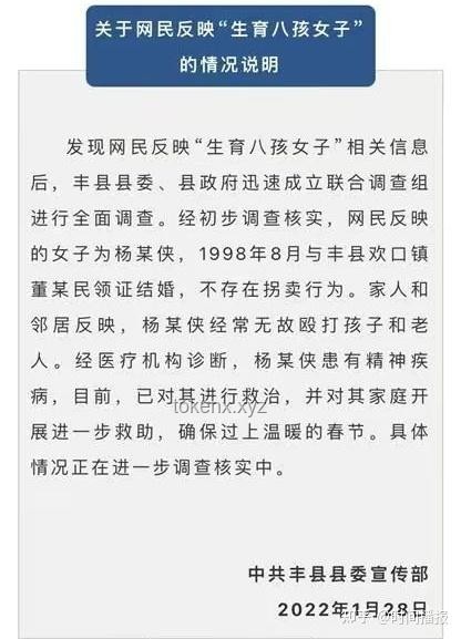被殺女子母親發(fā)聲：揭開精神病史謎團