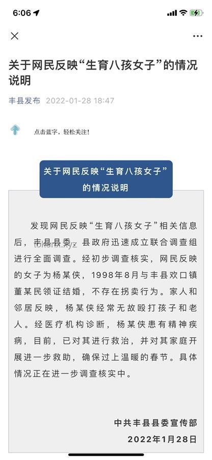 被殺女子母親發(fā)聲：揭開精神病史謎團