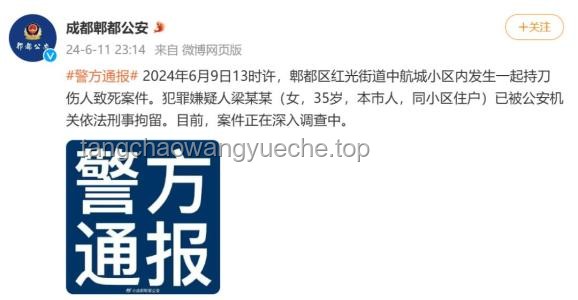 **成都27歲女子家門口遇害案庭審取消：正義路上的波折與思考**