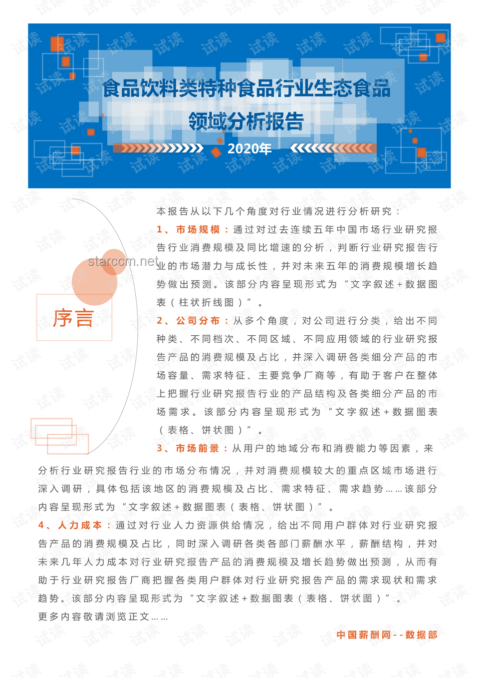 特朗普豪華晚宴被吐槽：食物質(zhì)量引發(fā)深度反思與行業(yè)透視