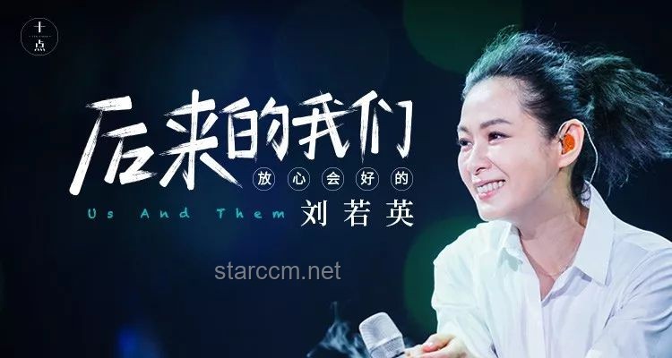 **劉若英致歉背后的真誠與成長：公眾人物如何妥善處理危機**