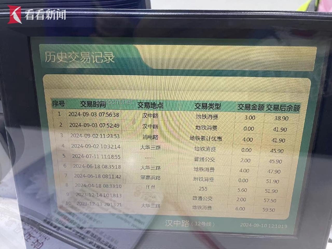 地鐵同站進(jìn)出未乘車仍被收費(fèi)2元：案例分析及其啟示