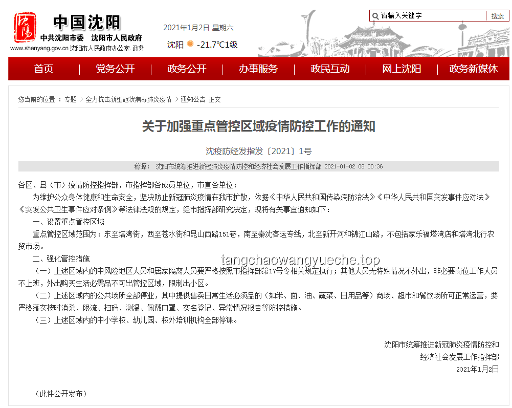在公眾場合應對突發(fā)尷尬事件的實用指南：以馬克龍機場事件為例