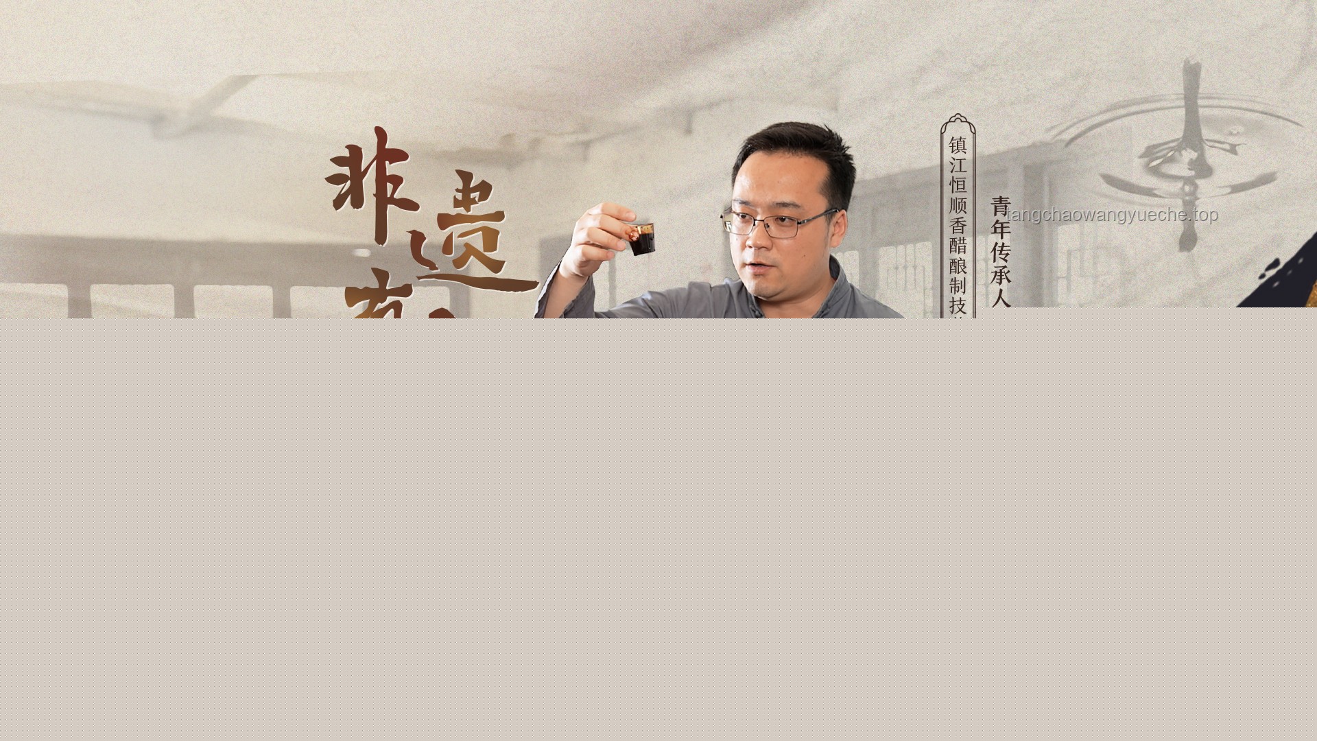 習近平的文化足跡：薪火相傳