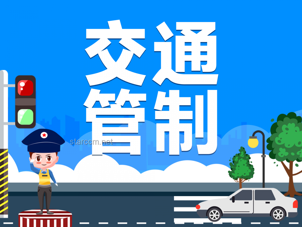 如何應對端午節(jié)3天不調(diào)休高速不免費帶來的出行難題