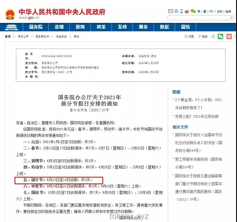 端午節(jié)3天不調(diào)休 高速不免費(fèi)政策的社會與經(jīng)濟(jì)影響分析