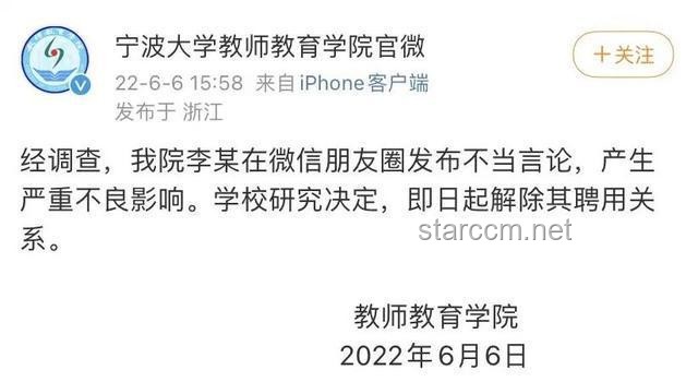 武漢高校教師發(fā)前妻隱私視頻被解聘事件解析