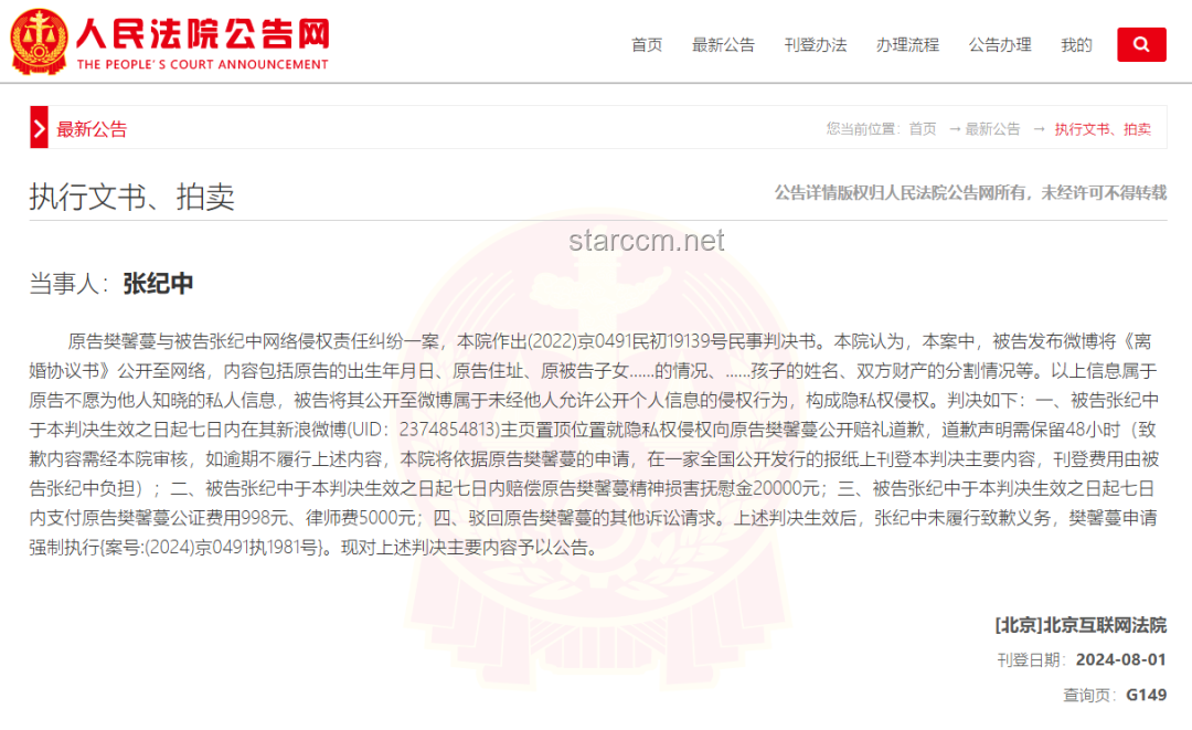 武漢高校教師發(fā)前妻隱私視頻被解聘事件解析