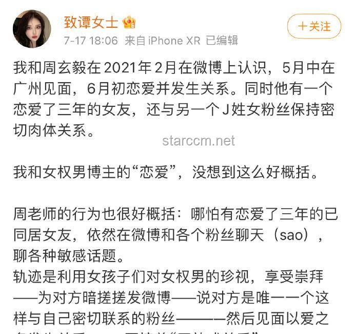 武漢高校教師發(fā)前妻隱私視頻被解聘事件解析
