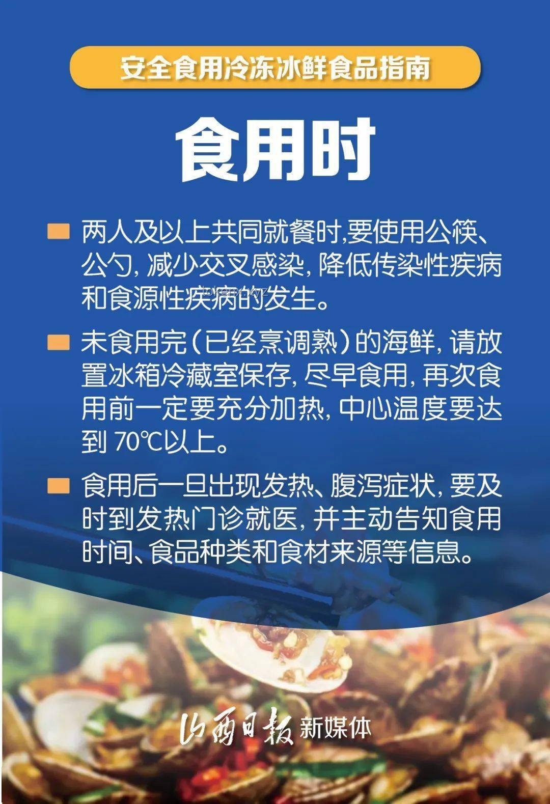 ??冷凍食品安全新視角：從腦膜炎案例看生活創(chuàng)新的急迫性