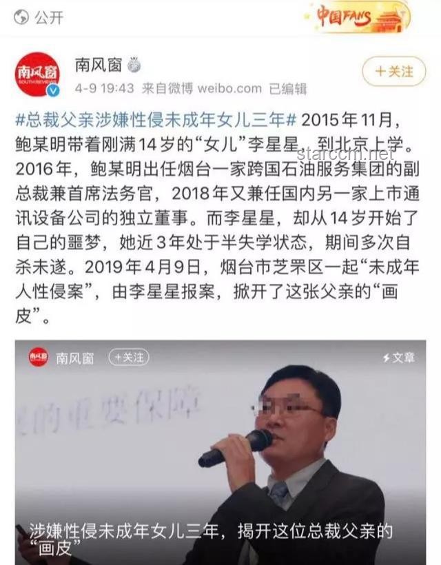 **母親心聲：拒絕為被害女兒照片打馬賽克，只為正義發(fā)聲**